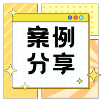 都2023年了，产假是否影响年休假你还不知道？