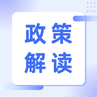 中小企业不看后悔系列！企业所得税、个人所得税优惠政策全面解读