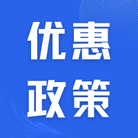 2023个体工商户的个人所得税优惠政策全曝光，优惠居然这么大！