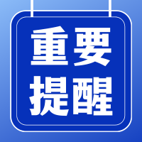 【提醒】2023上海新闻系列高级职称评审工作已启动！行动宜早不宜晚