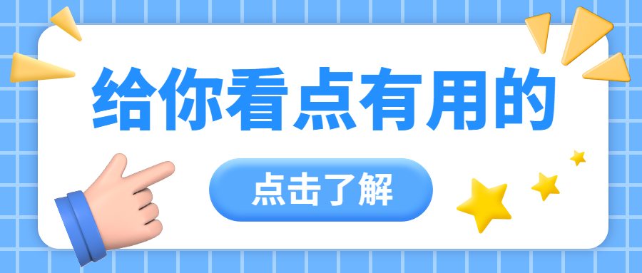 上海落户方式优缺点对比，总有一款适合你！