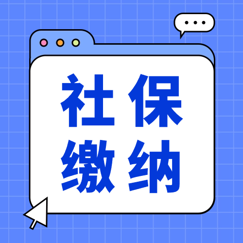 上海社保缴费比例是多少，职工“自愿”不缴可以吗？