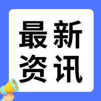 最新通知！上海住房公积金支持城市更新政策！