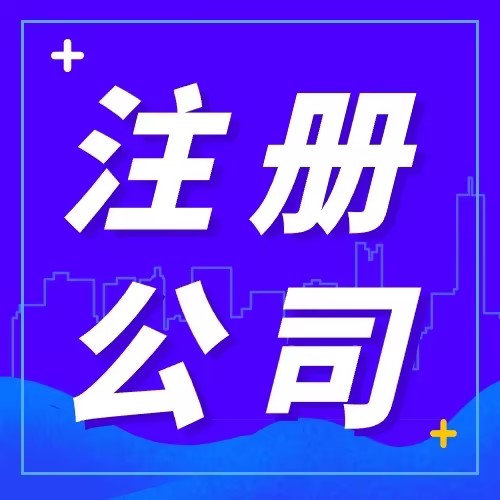 为什么大家都在注册个体户?