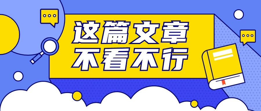 赚到了！2024高新人才引进落沪政策解读！附送415家重点机构名单！