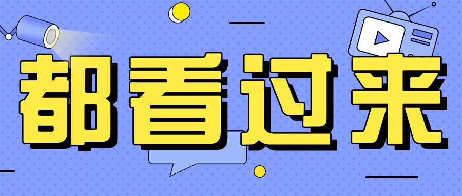 上海落户2024最新政策：特殊地区落户提速！